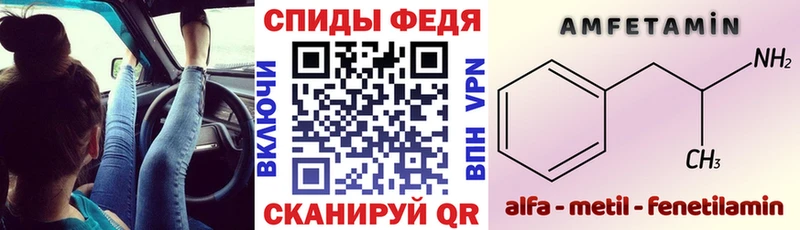 Amphetamine VHQ  как найти закладки  Мантурово 