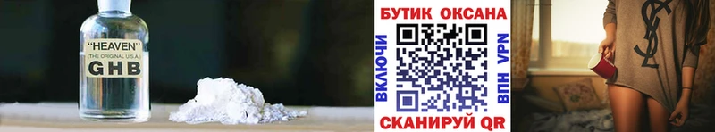БУТИРАТ жидкий экстази  цены наркотик  Мантурово 