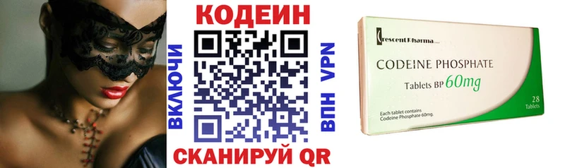 Codein напиток Lean (лин)  Мантурово 