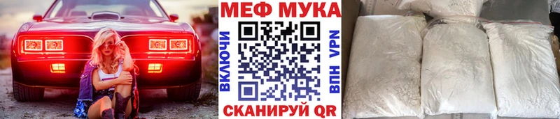 Меф кристаллы  Мантурово 