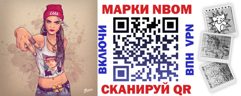 Марки N-bome 1500мкг  что такое наркотик  Мантурово 